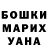 Амфетамин Розовый MariaWelch Santos