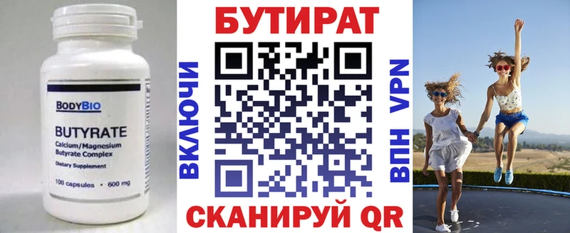 блэк спрут ТОР  наркотики  Данилов  БУТИРАТ вода 