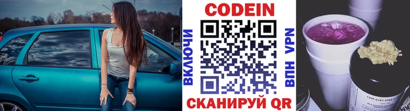 где купить   Данилов  Кодеиновый сироп Lean Purple Drank 