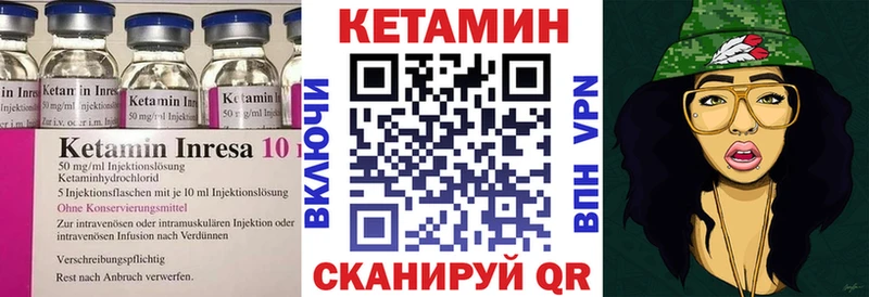 Кетамин VHQ  Данилов 