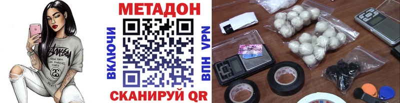 как найти наркотики Данилов МЕТАДОН кристалл