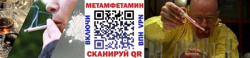 Первитин Methamphetamine  где купить   Данилов 