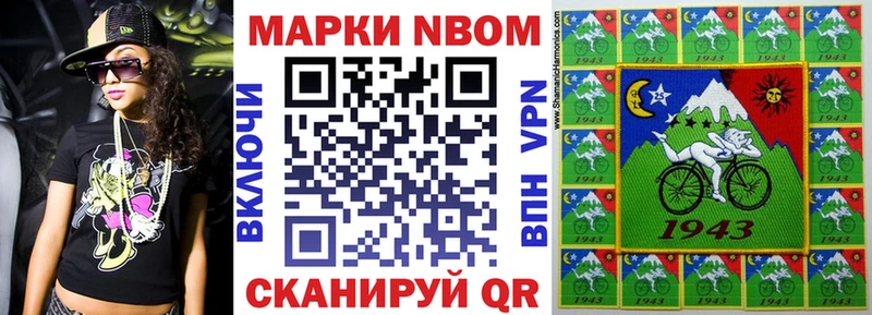 Наркотические марки 1,8мг  где продают наркотики  Данилов 